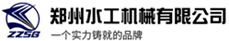 鄭州水工機(jī)械有限公司