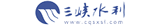 重慶三峽水利電力（集團(tuán)）股份有限公司
