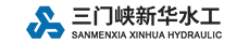 三門(mén)峽新華水工機(jī)械有限責(zé)任公司