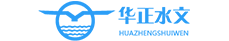 重慶華正水文儀器有限公司