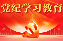 黨的二十屆三中全會(huì)學(xué)習(xí)資料