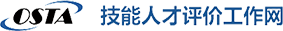 技能人才評價工作網(wǎng)（中就培）