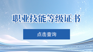 職業(yè)認定