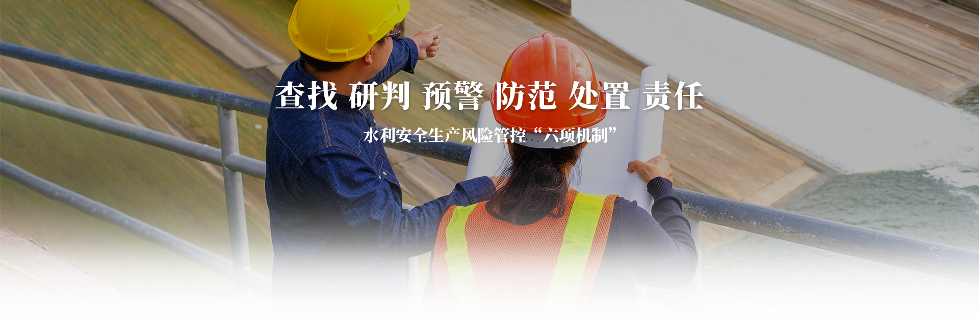 安全生產(chǎn)