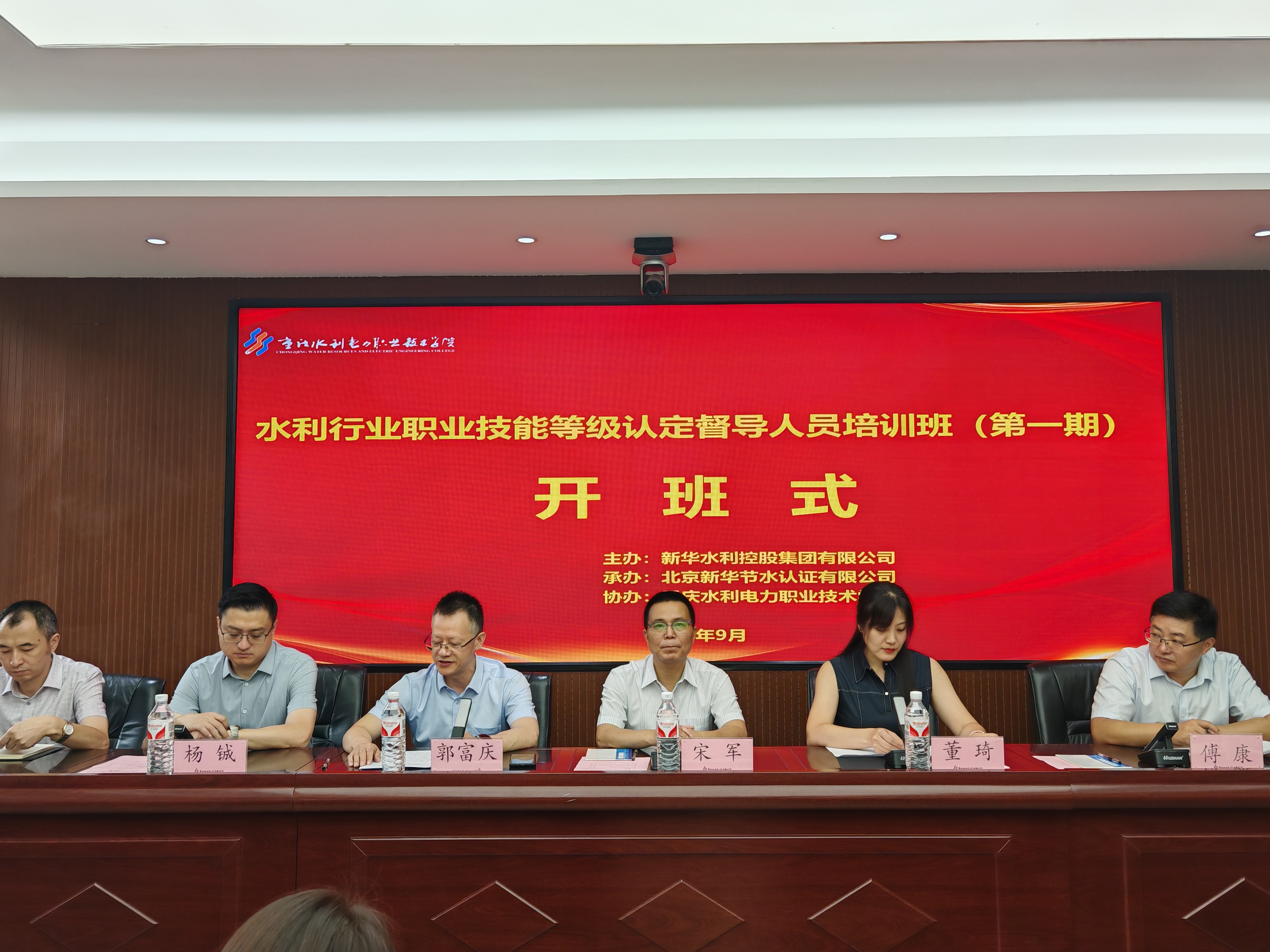 集團公司舉辦2024年第一期水利行業(yè)職業(yè)技能等級認定督導人員培訓班